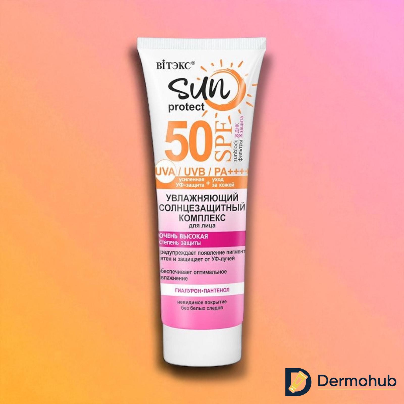 کرم ضد آفتاب سان پروتکت آبرسان SPF50 