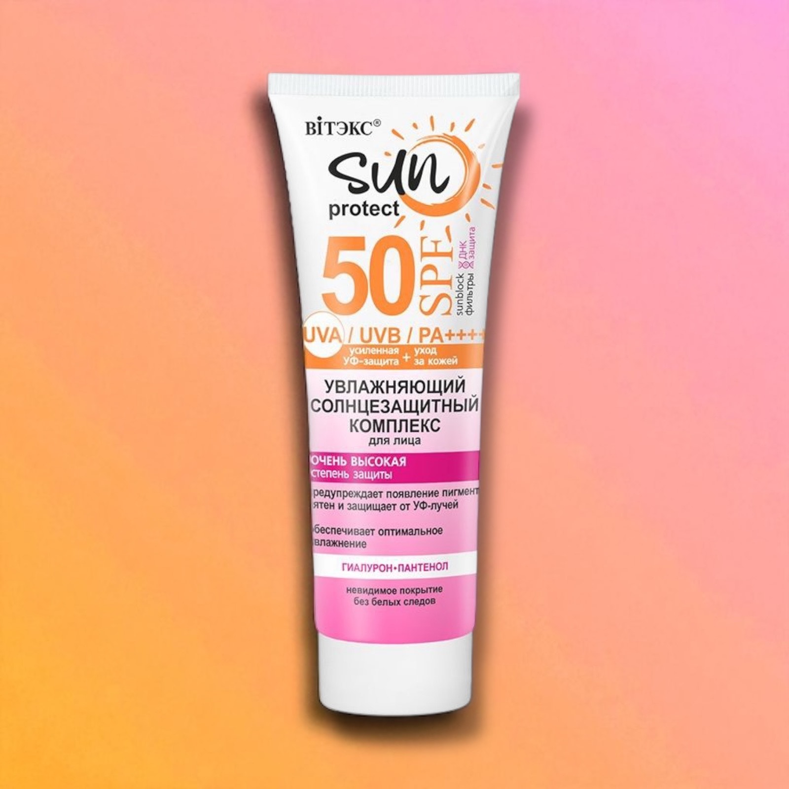 کرم ضد آفتاب SPF50 آبرسان بلیتا 