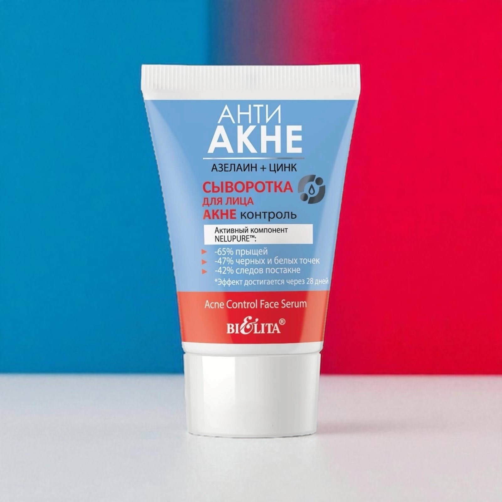 سرم ضد جوش و آکنه بلیتا 