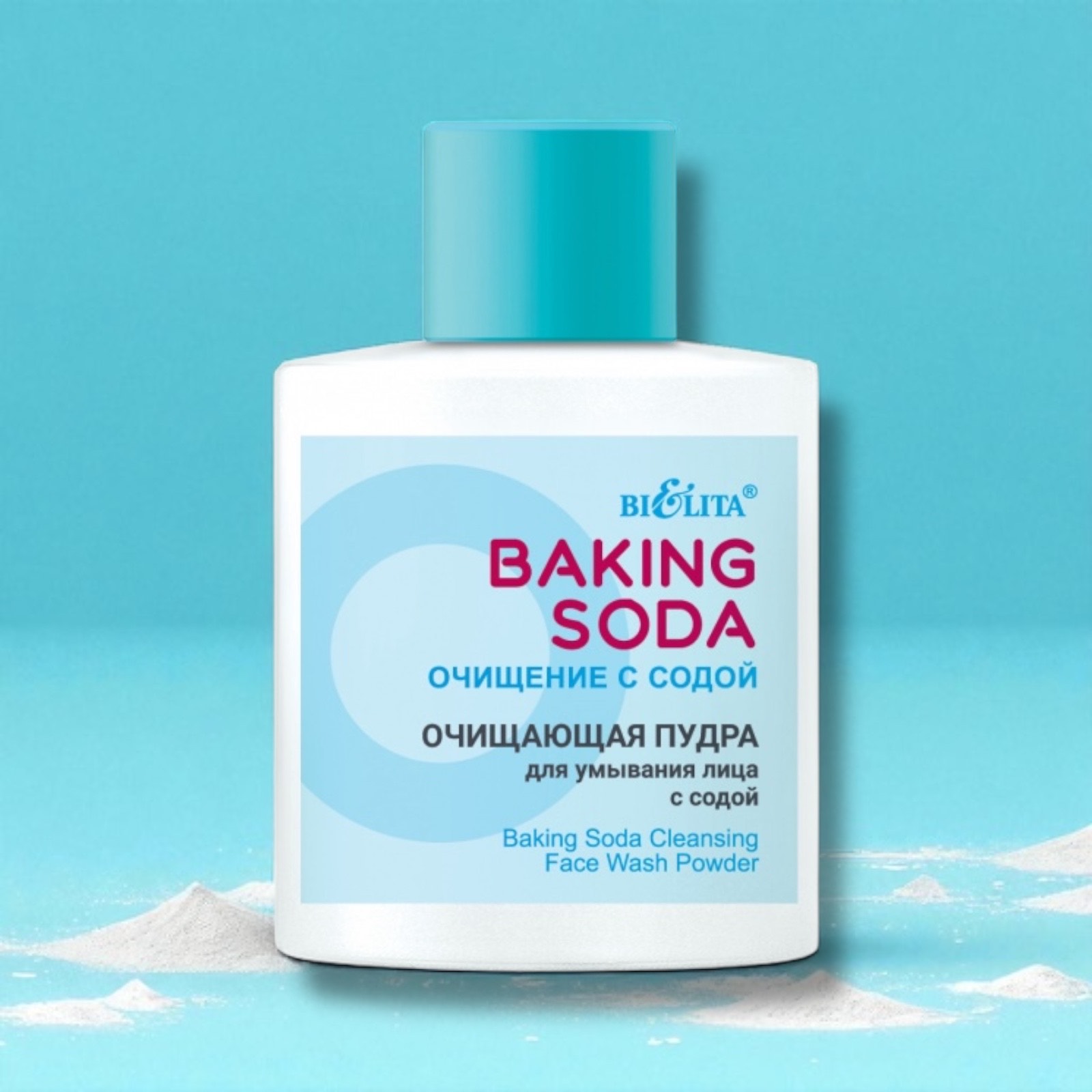 پودر شوینده سودا بلیتا 