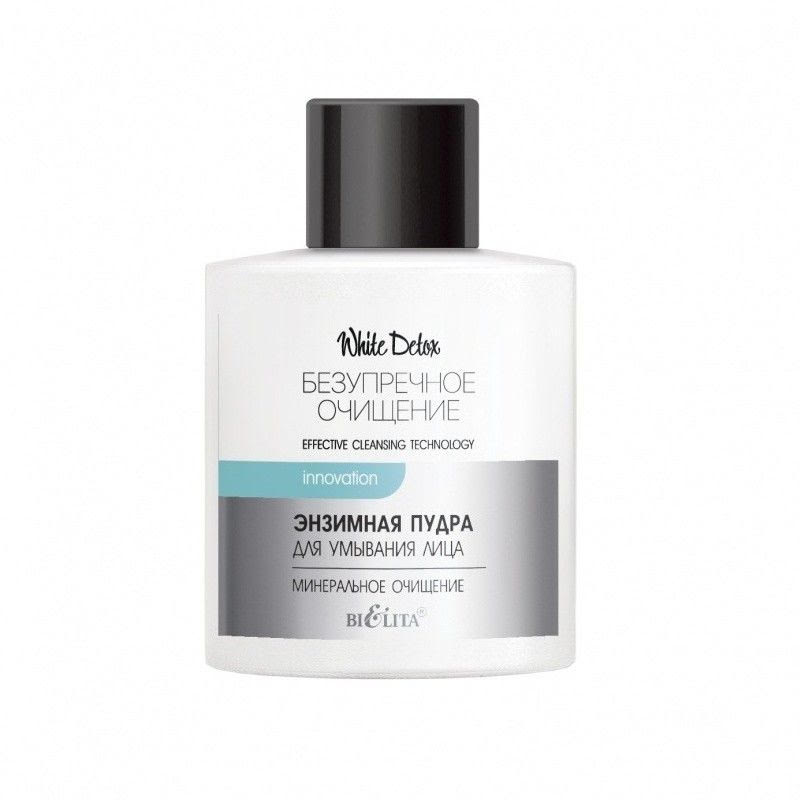 پودر شوینده آنزیمی صورت بلیتا